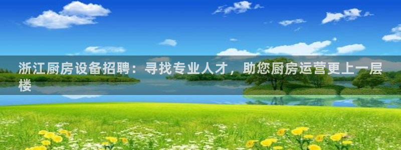 凯时kb88官网网址