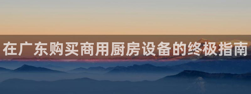 尊龙会ktv价格：在广东