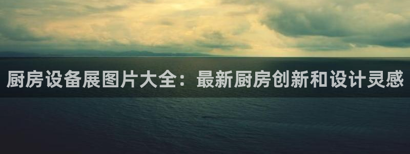 尊龙凯时人生就是搏 品牌