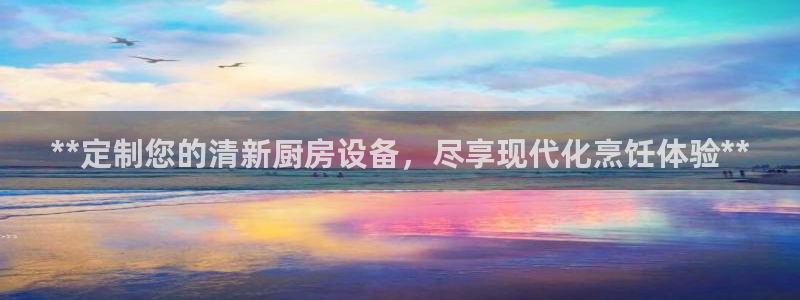 尊龙凯时开发：**定制您